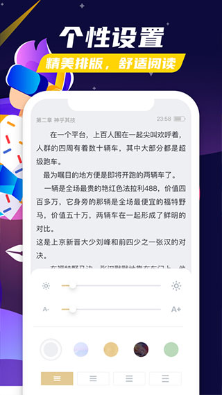 飯團看書APP