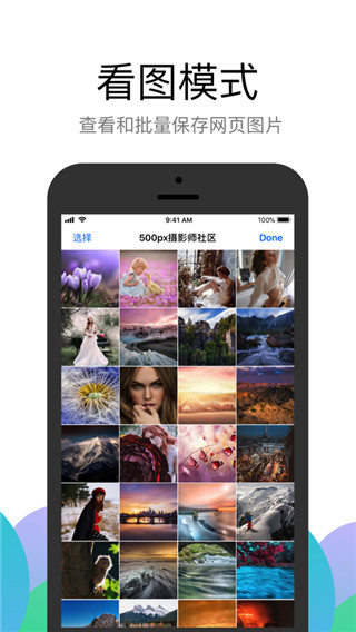Alook瀏覽器安卓版
