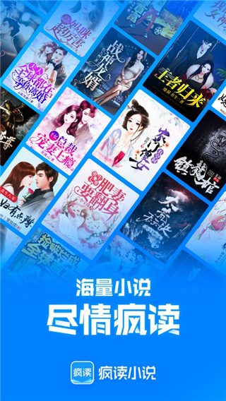 瘋讀小說app下載安裝