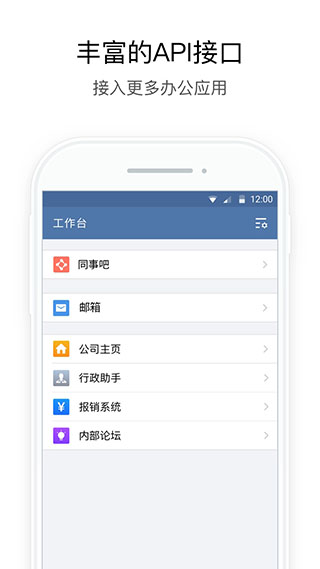 政務(wù)微信APP