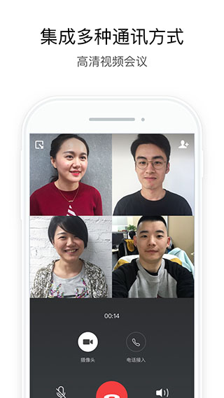 政務(wù)微信APP