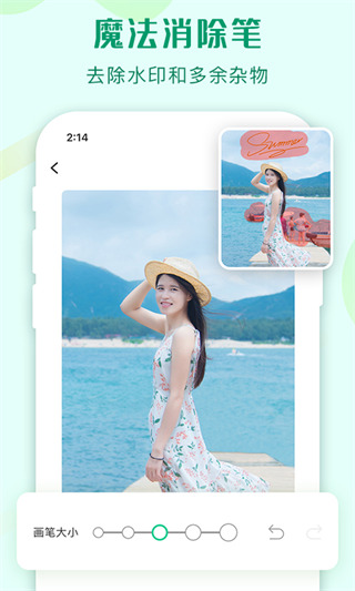 傲軟摳圖免費版手機(jī)版