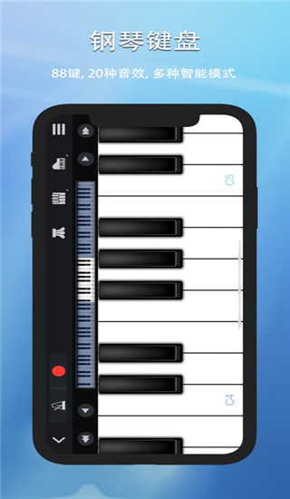 完美鋼琴APP(鋼琴模擬器)