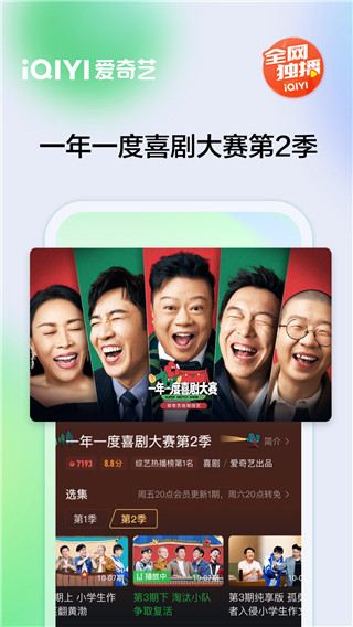 愛(ài)奇藝電視劇全部免費(fèi)