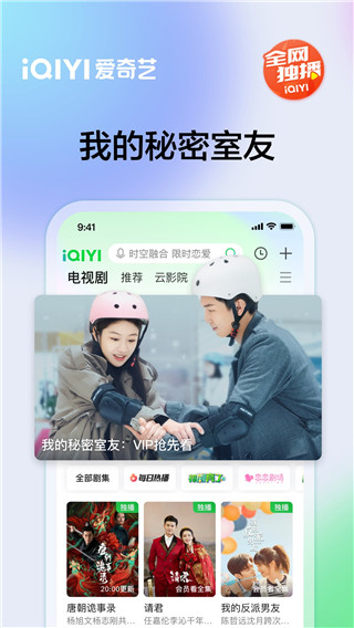 愛(ài)奇藝電視劇全部免費(fèi)