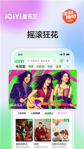 愛(ài)奇藝電視劇全部免費(fèi)