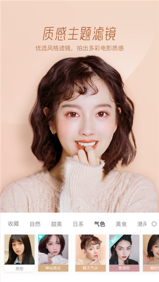 Faceu激萌相機APP