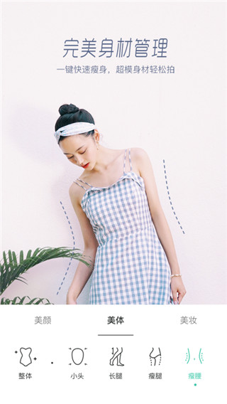 Faceu激萌相機APP