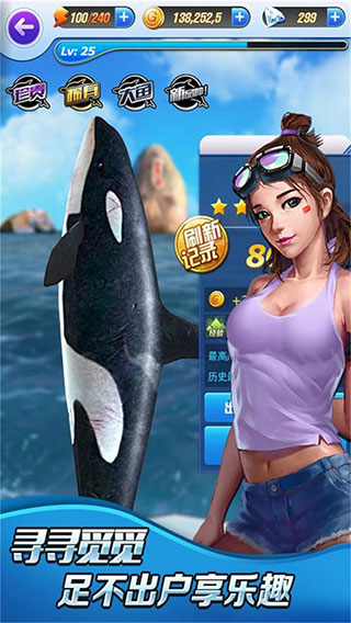 全民釣魚2內(nèi)購破解版