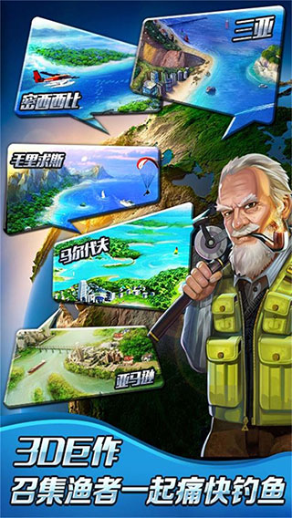 全民釣魚2內(nèi)購破解版