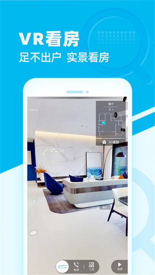 看房網(wǎng)APP(新房租房二手房)