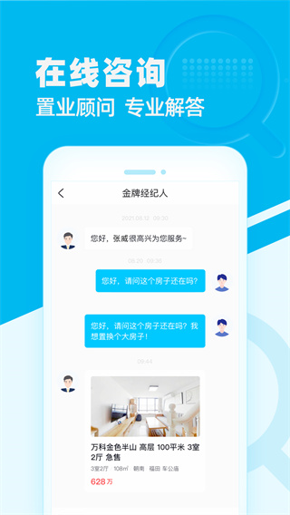 看房網(wǎng)APP(新房租房二手房)