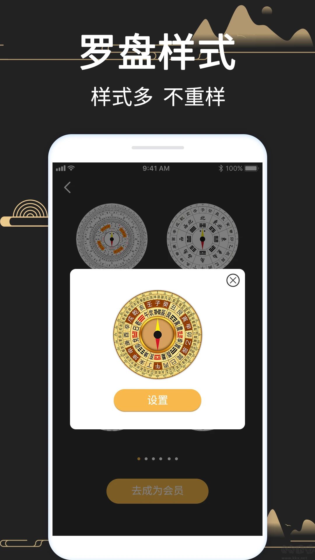 手機正宗風水羅盤APP