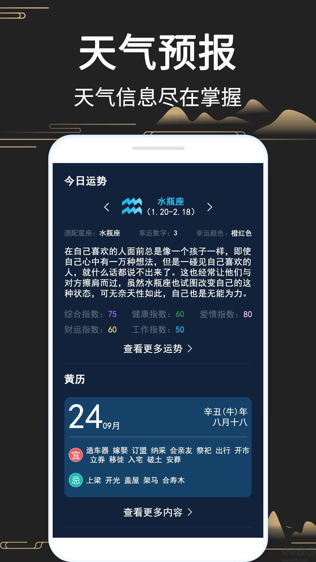 手機正宗風水羅盤APP