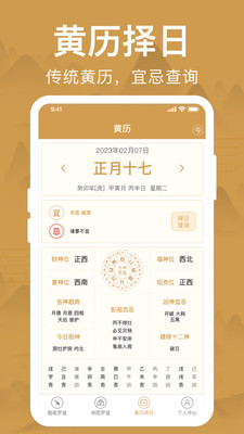 手機(jī)羅盤(pán)能看風(fēng)水羅盤(pán)APP