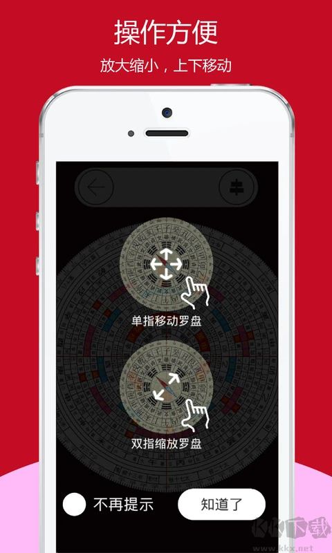 手機(jī)自動定位風(fēng)水羅盤