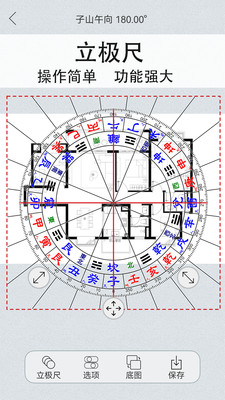 免費(fèi)羅盤儀手機(jī)版