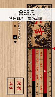 免費(fèi)羅盤儀手機(jī)版