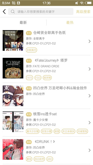 CPP無(wú)差別APP