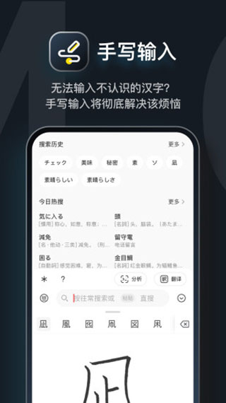 moji辭書app