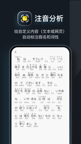 moji辭書app