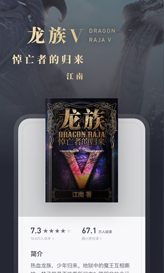 微信讀書閱讀器