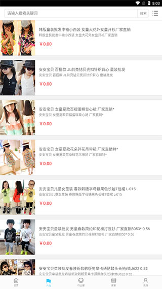 織里童裝網(wǎng)批發(fā)網(wǎng)手機(jī)版