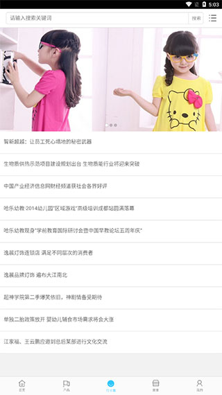 織里童裝網(wǎng)批發(fā)網(wǎng)手機(jī)版