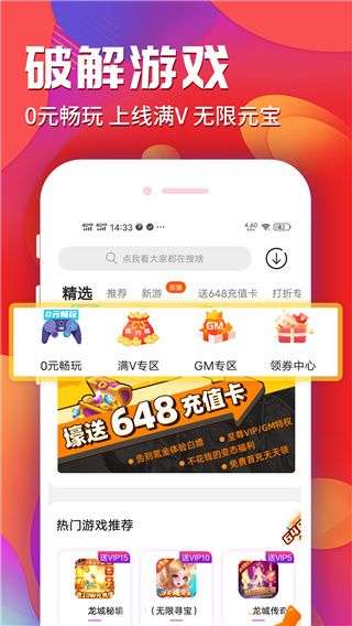 九妖游戲APP