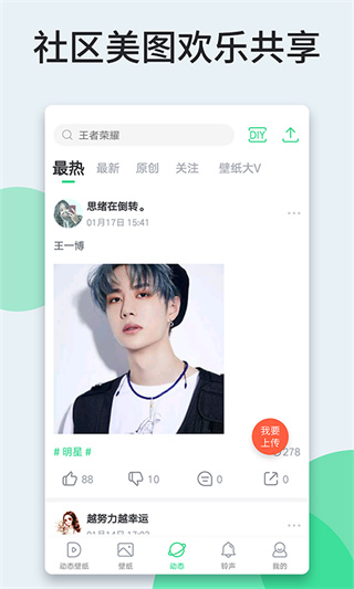 壁紙多多動(dòng)態(tài)壁紙