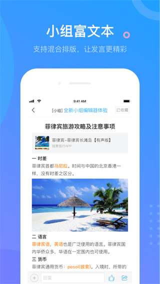 超星學(xué)習(xí)通手機(jī)APP