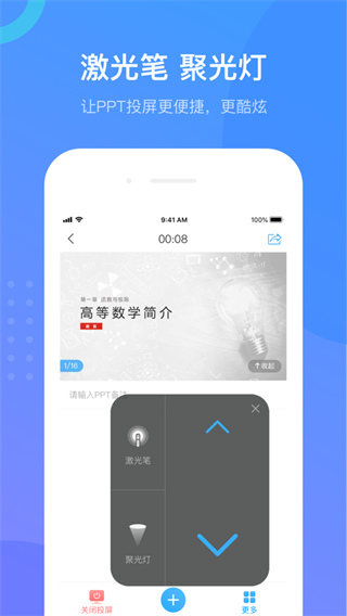 超星學(xué)習(xí)通手機(jī)APP