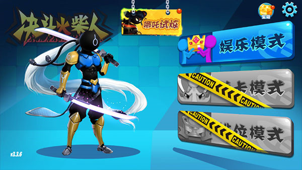 決斗火柴人破解版無限體力全武器