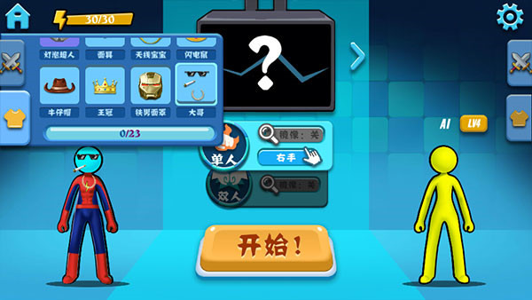 決斗火柴人破解版無限體力全武器