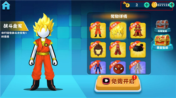 決斗火柴人破解版無限體力全武器