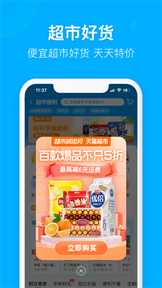 餓了么APP