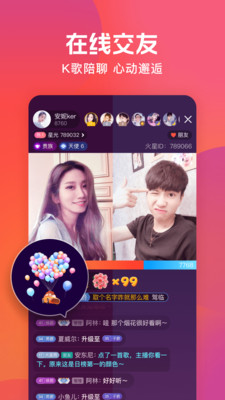 火星直播最新版本