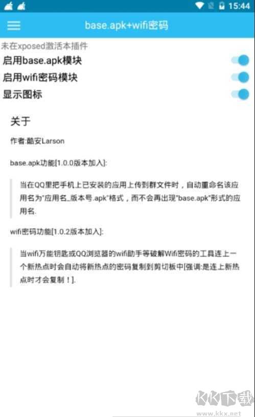 base.apk APP免費(fèi)版