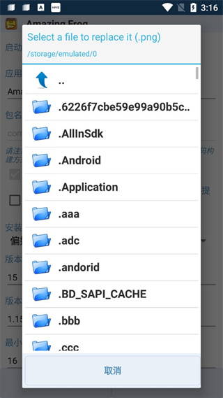 APK編輯器中文版