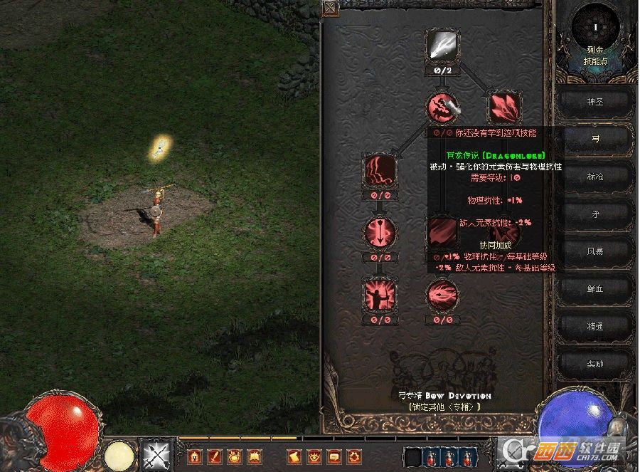 暗黑2魔電西格瑪