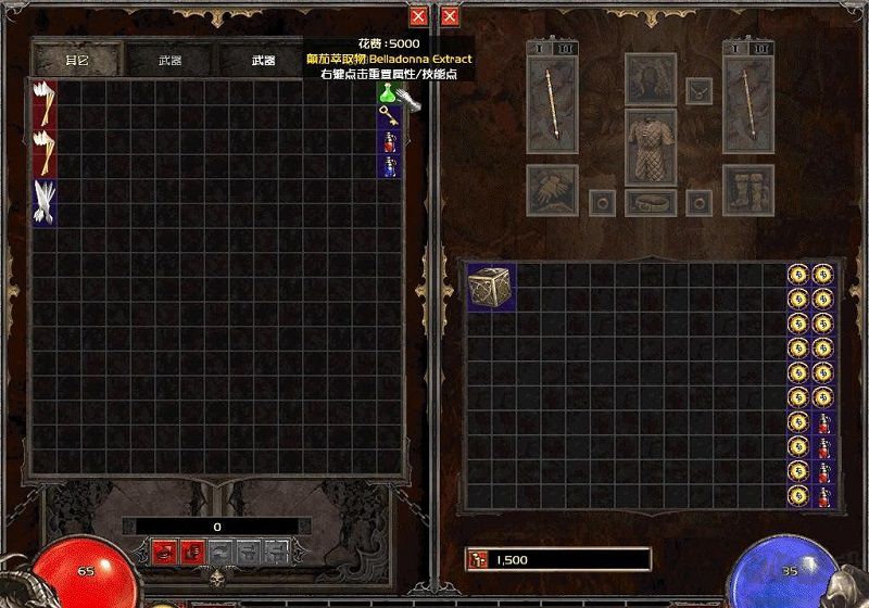 暗黑破壞神2魔電西格瑪加強(qiáng)完整版