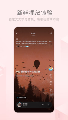 酷狗音樂概念版APP
