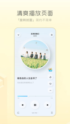 酷狗音樂概念版APP