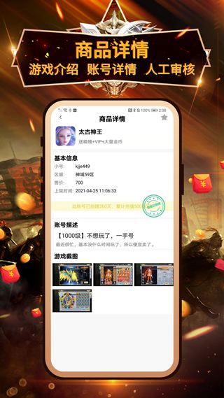小兵游戲盒APP