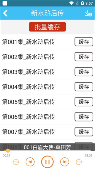 評(píng)書(shū)相聲戲曲全集APP