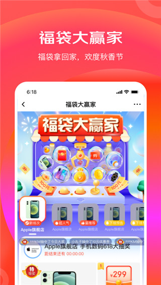 京喜特價(jià)APP(京東特價(jià))