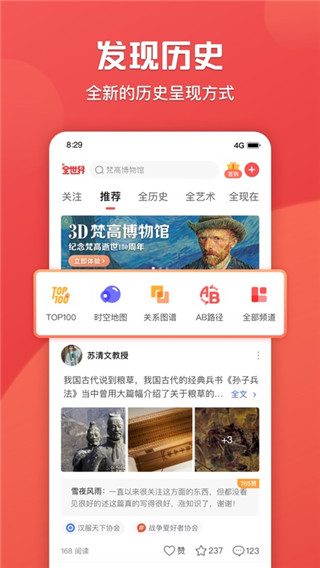 全歷史(全知識(shí))