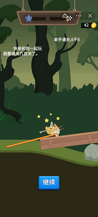 沒病走兩步小游戲