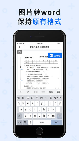 蜜蜂試卷APP