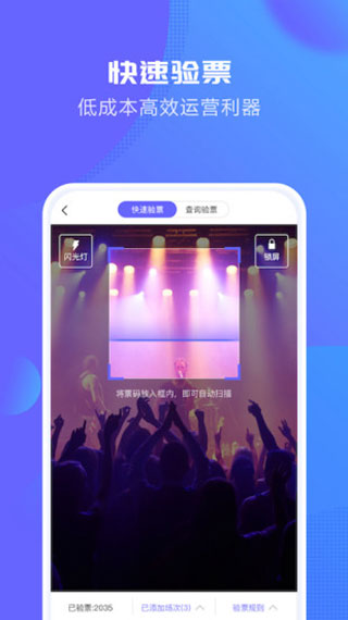 大麥麥控版(票務(wù)檢驗)